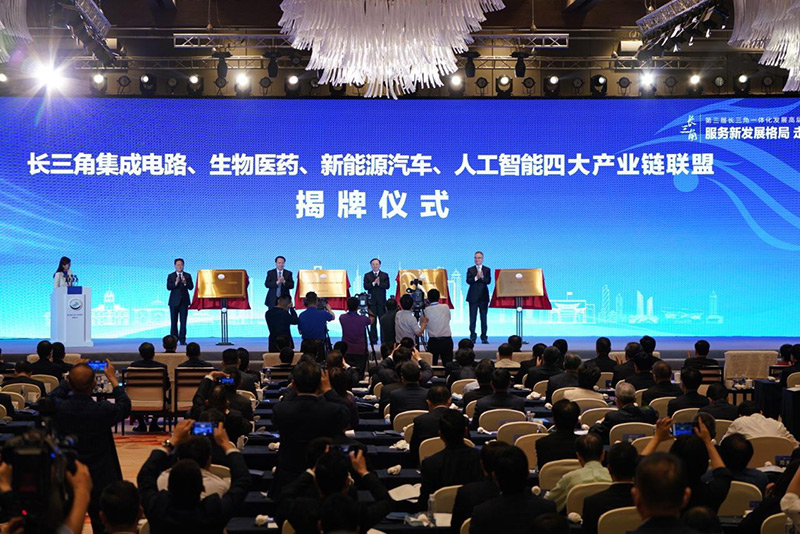 王小飛董事長受邀參加第三屆長三角一體化發展高層論壇