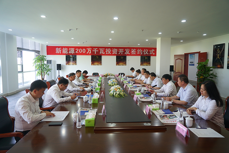 中科新能源200萬千瓦投資開發項目簽約
