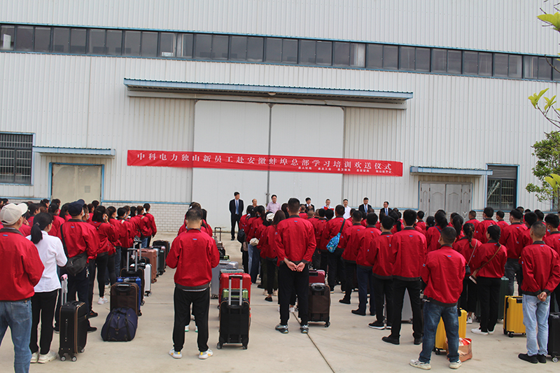 百余名新員工赴安徽總部學習培訓