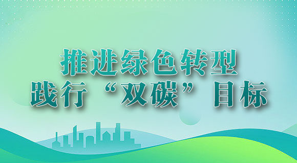 貴州眾聯推進綠色轉型 多能融合踐行“雙碳”目標